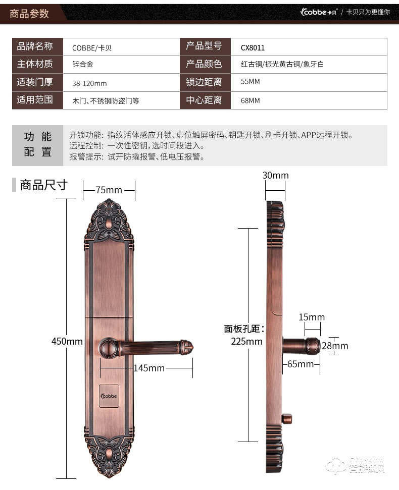 卡貝智能鎖 大門智能鎖磁卡感應門鎖