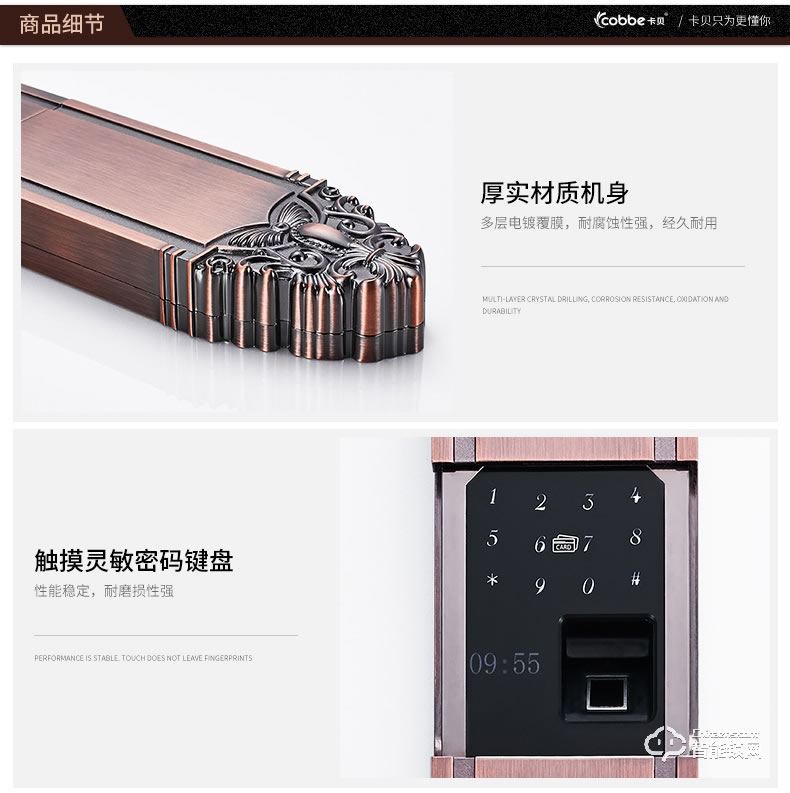 卡貝智能鎖 大門智能鎖磁卡感應門鎖