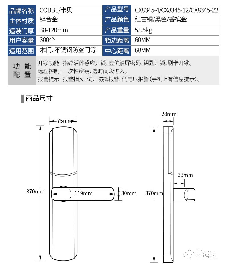 卡貝智能鎖 電子密碼鎖家用防盜智能門鎖 