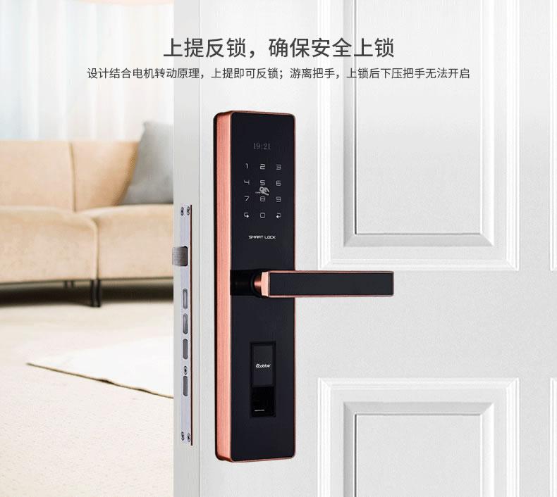 卡貝智能鎖 家用防盜門密碼鎖