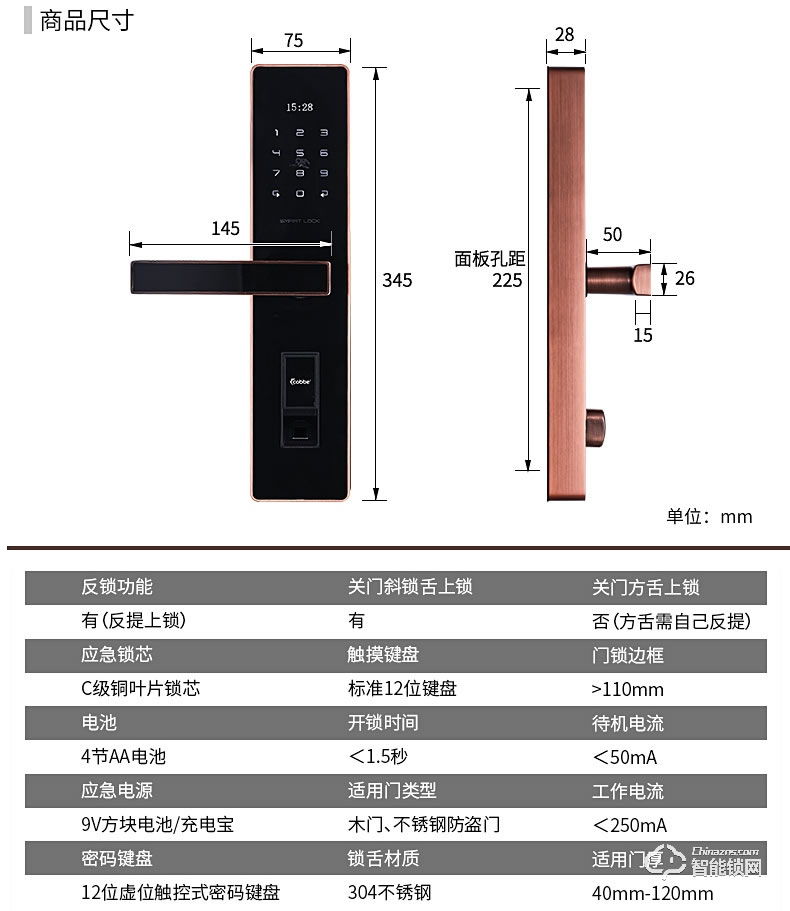 卡貝智能鎖 家用防盜門密碼鎖