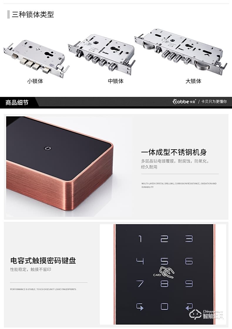 卡貝智能鎖 家用防盜門密碼鎖