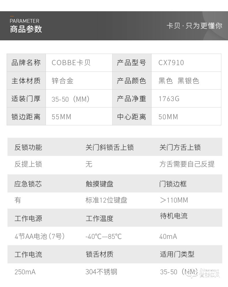 卡貝智能鎖 辦公室鎖指紋防盜智能鎖