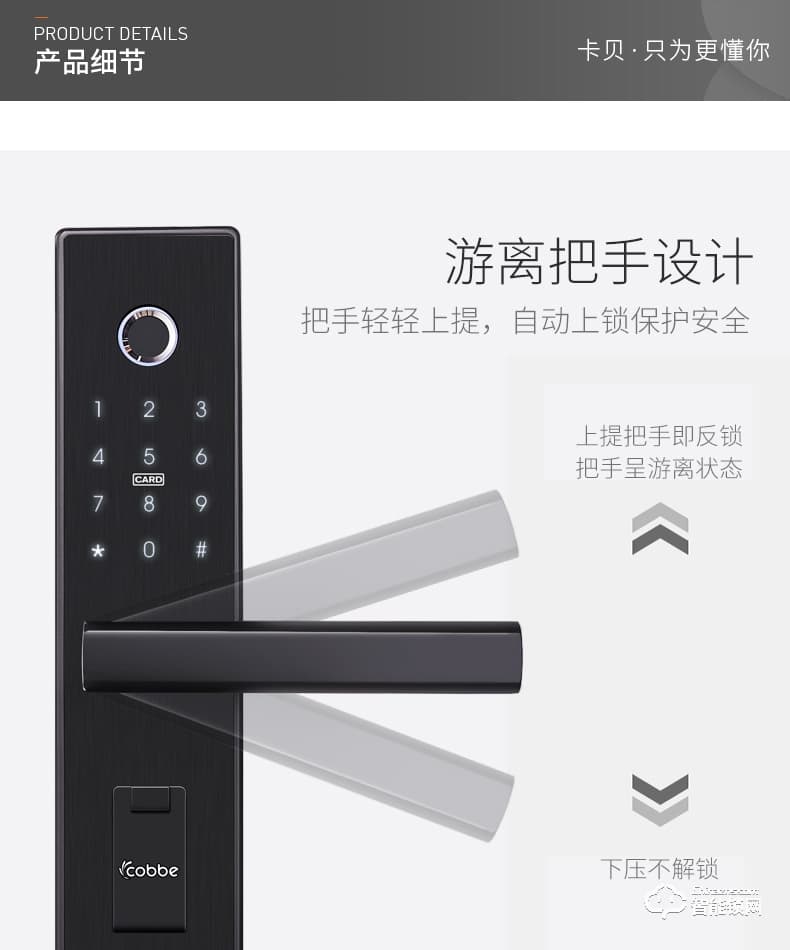 卡貝智能鎖 辦公室鎖指紋防盜智能鎖