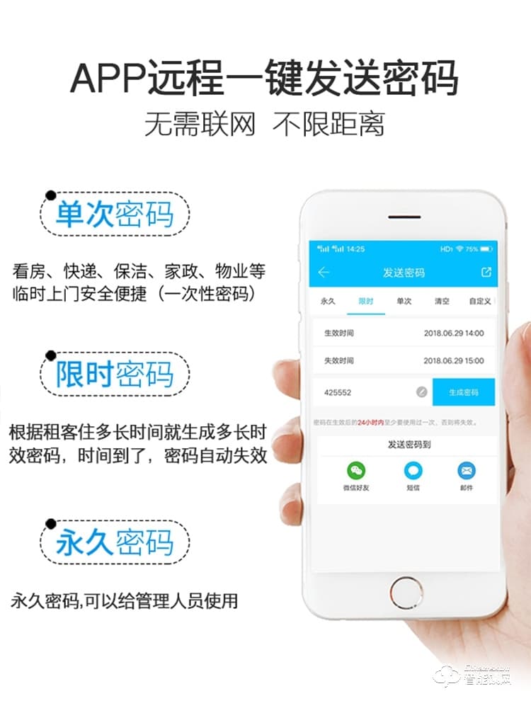 歐加斯智能鎖 酒店鎖app長短出租門鎖