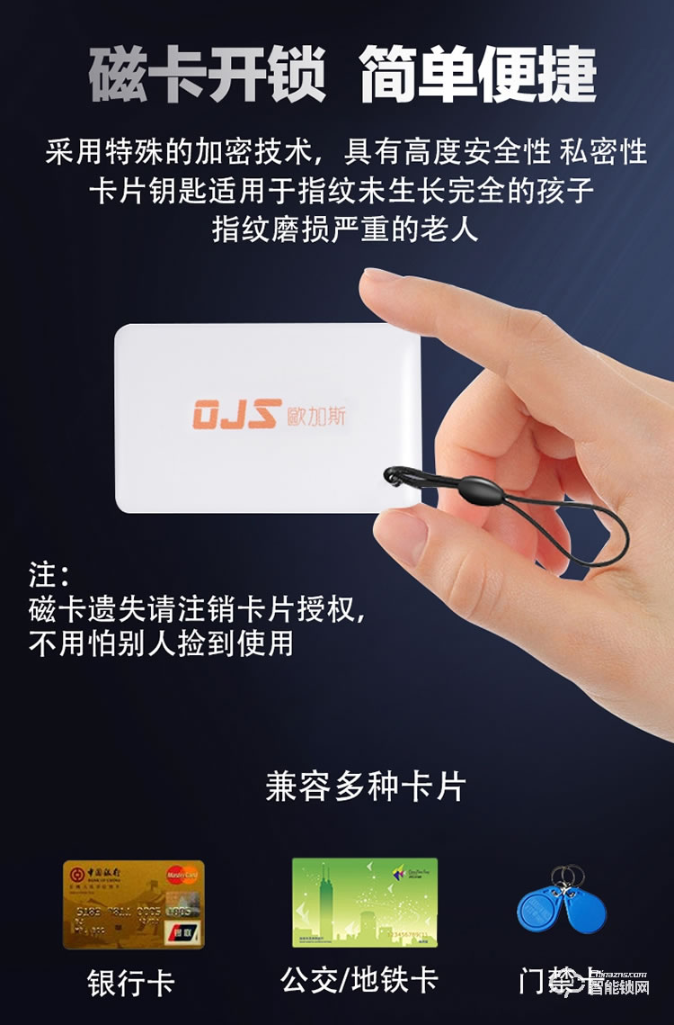 歐加斯智能鎖 天貓精靈APP智能鎖