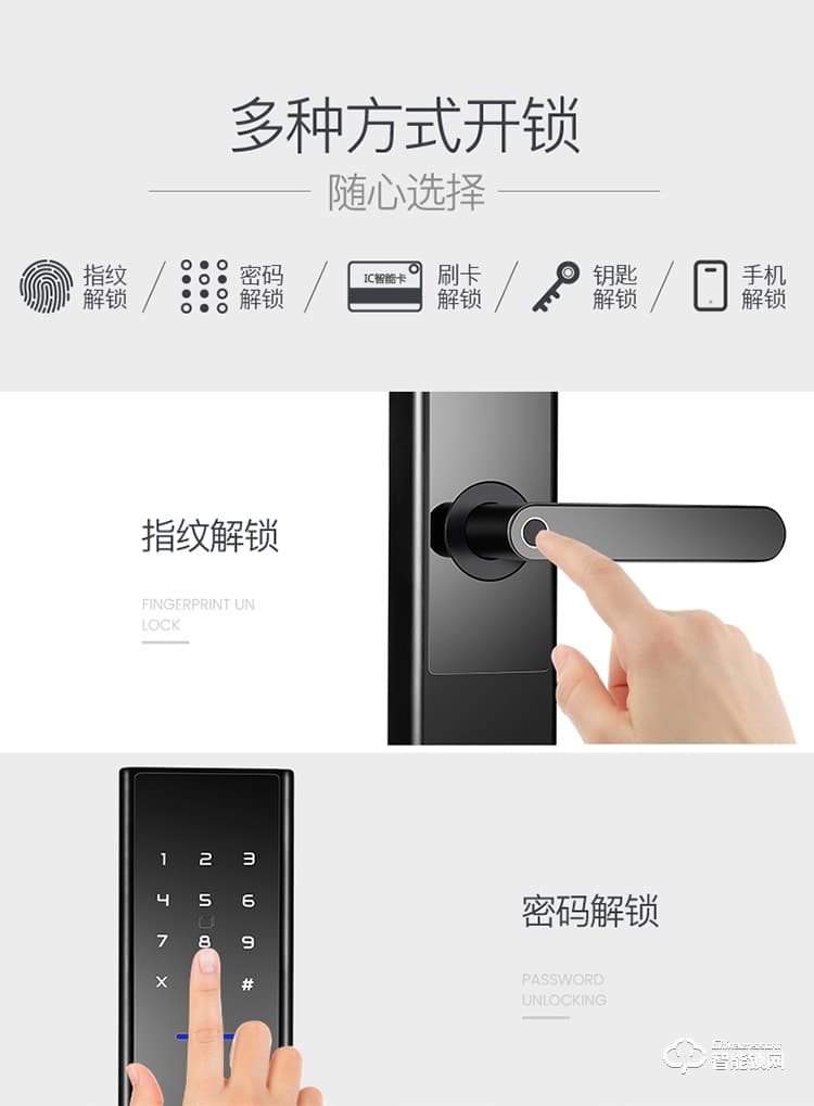 歐加斯智能鎖 防盜門智能密碼鎖