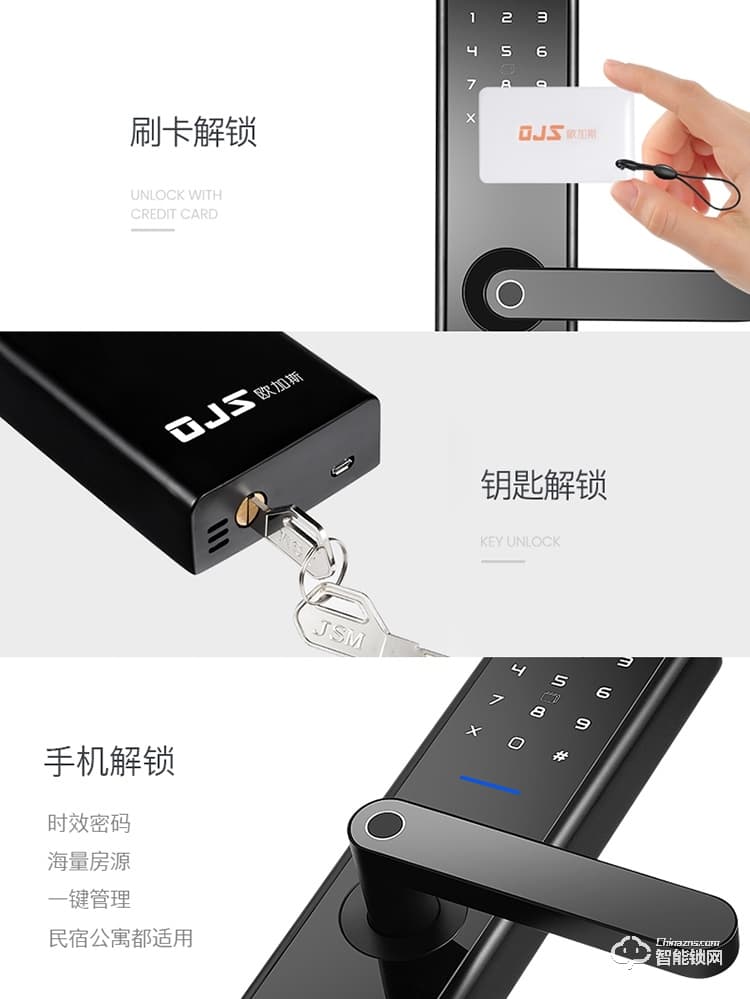歐加斯智能鎖 防盜門智能密碼鎖