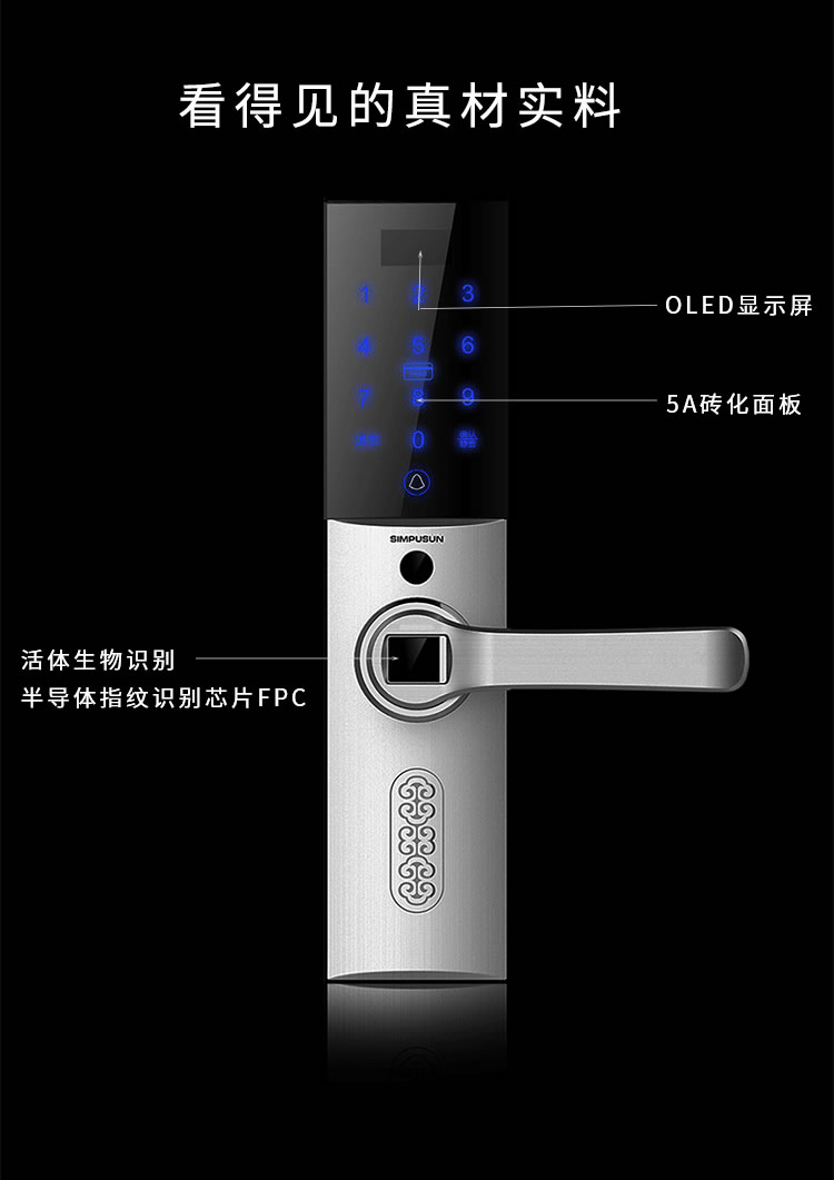 星普森智能鎖 半導(dǎo)體FPC指紋識(shí)別芯片