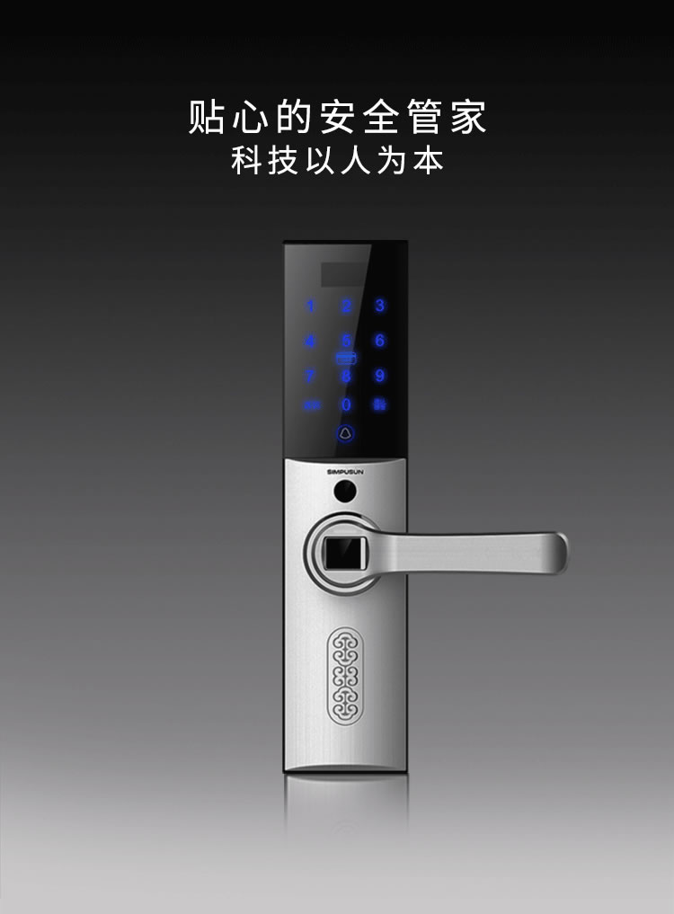 星普森智能鎖 半導體FPC指紋識別芯片