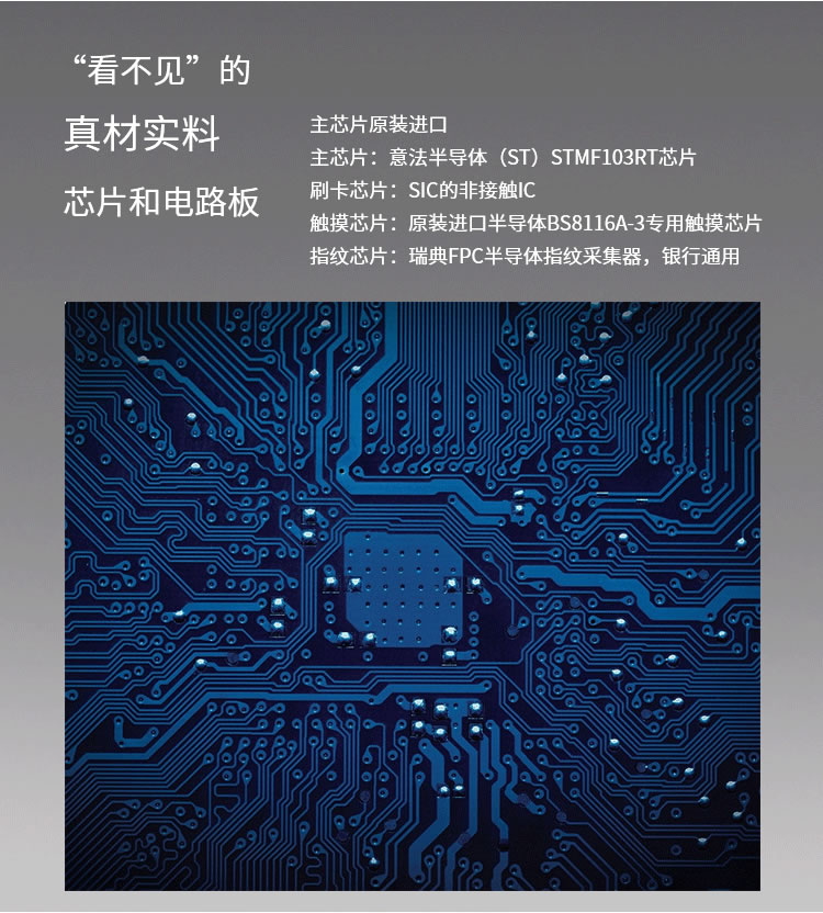 星普森智能鎖 半導體FPC指紋識別芯片