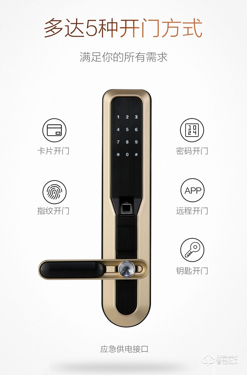 都護府指紋鎖 F001指紋密碼智能鎖