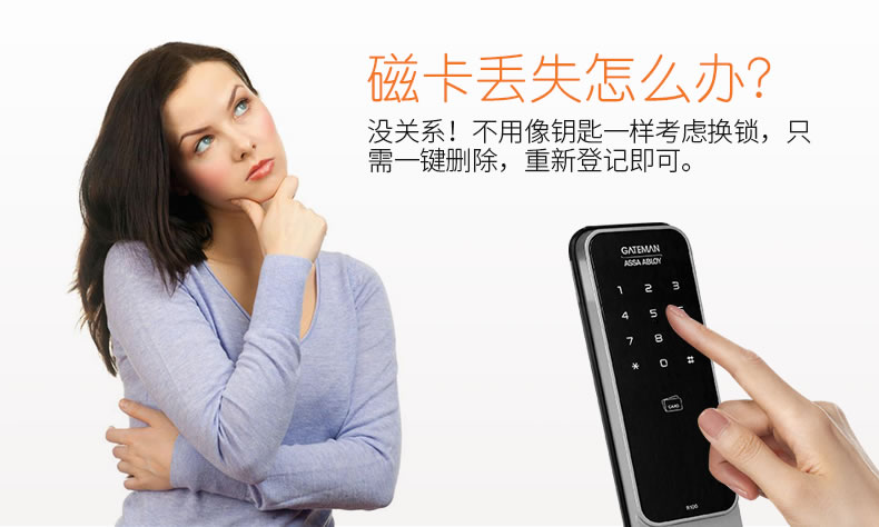 蓋德曼指紋鎖 R100原裝進口智能鎖