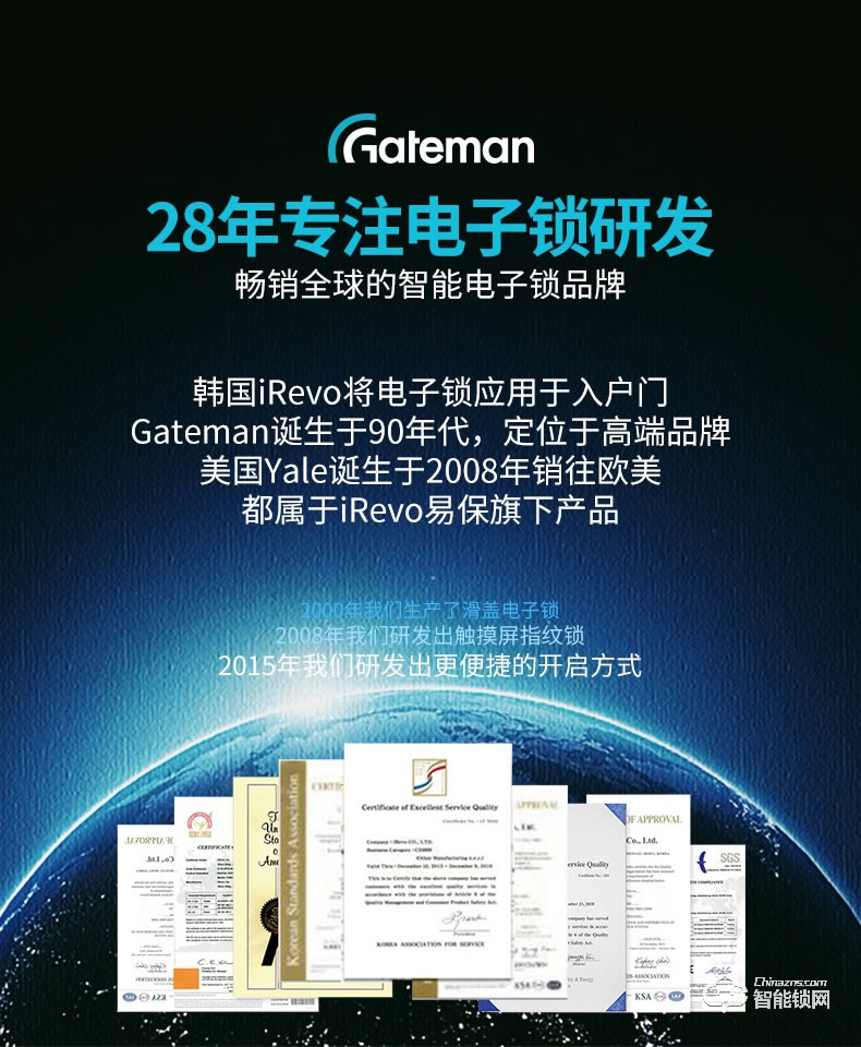 蓋德曼指紋鎖 B360家用防盜智能密碼鎖