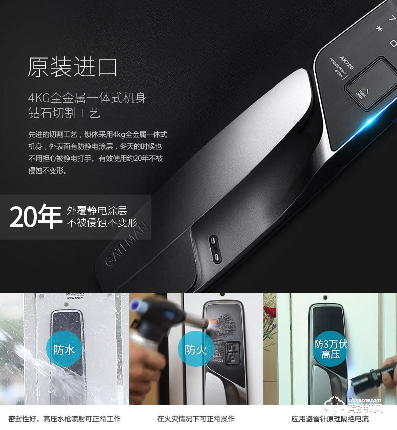 蓋德曼指紋鎖 AK720智能密碼鎖電子鎖