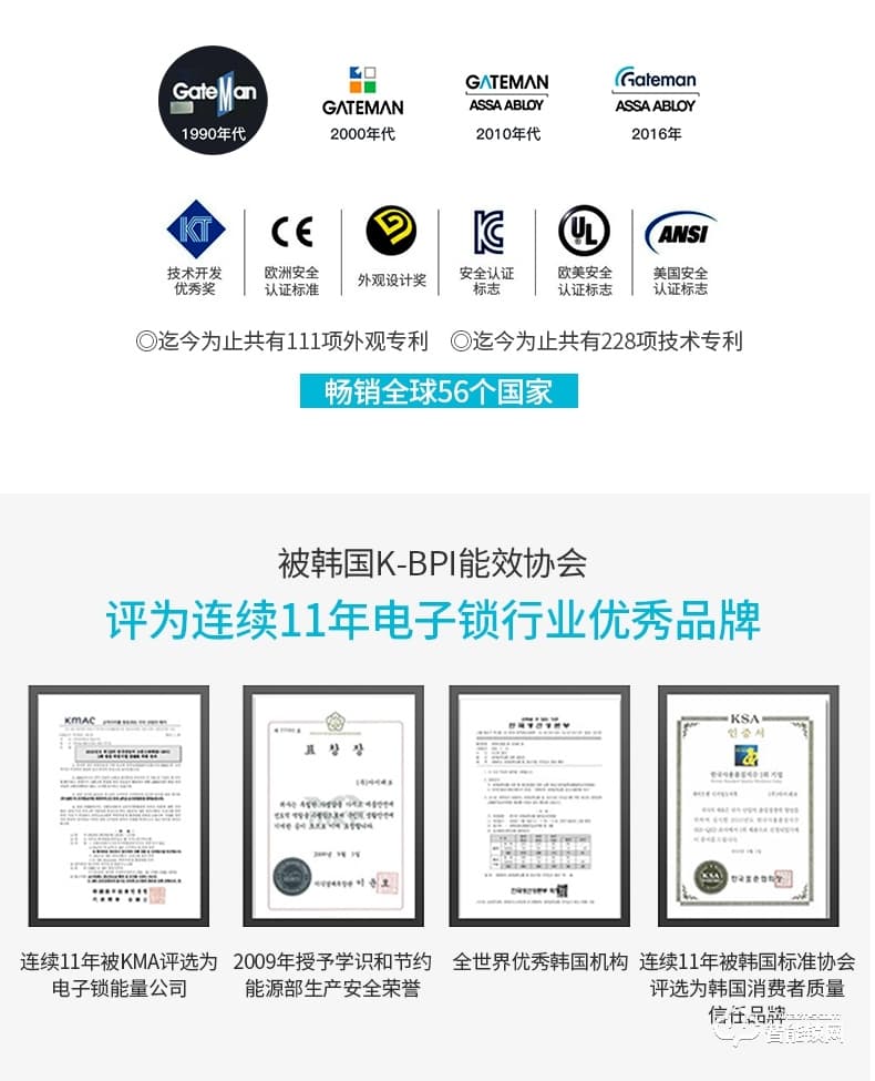 蓋德曼指紋鎖 A330進口指紋鎖電子智能鎖