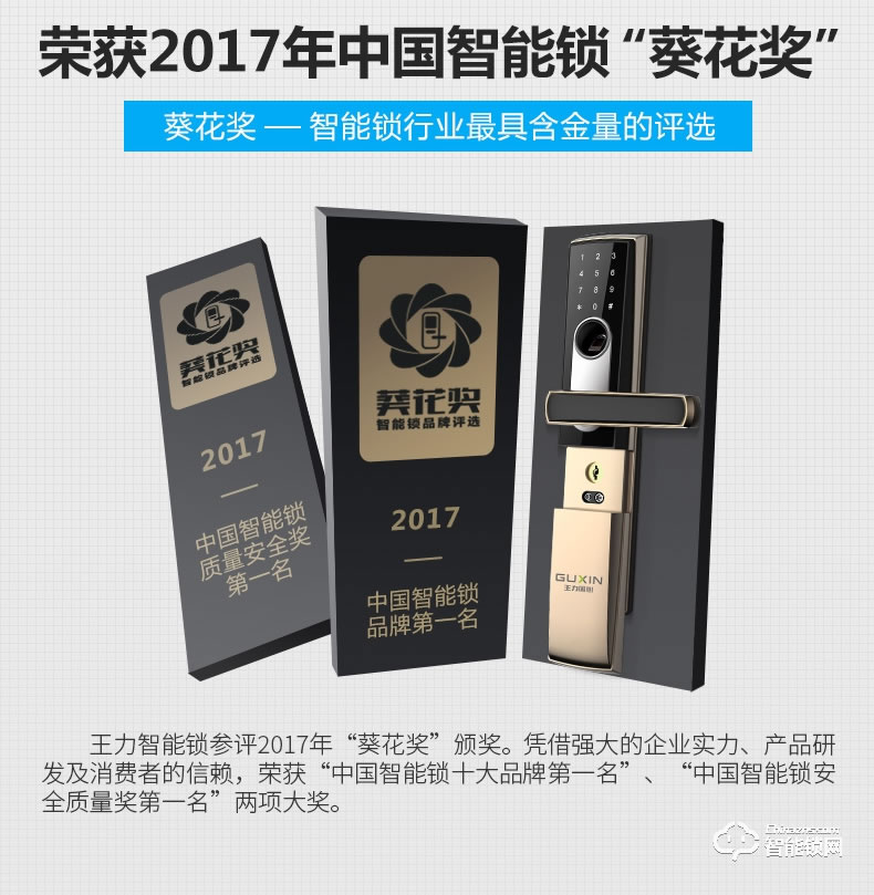 王力指紋鎖 Z102家用防盜門鎖密碼鎖電子鎖