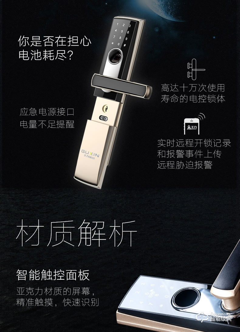 王力指紋鎖 GL208家用智能安全門密碼鎖