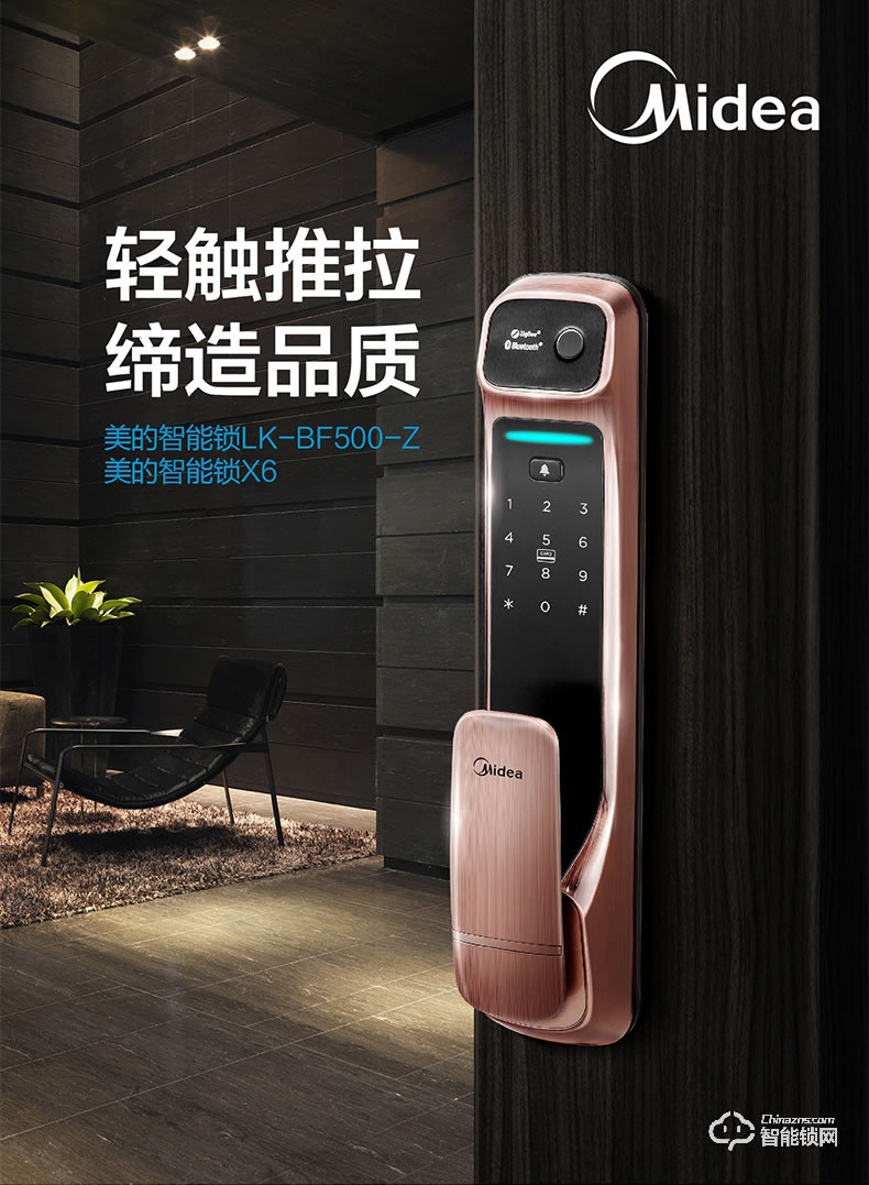 美的指紋鎖 家用密碼鎖app遠(yuǎn)程管理鎖