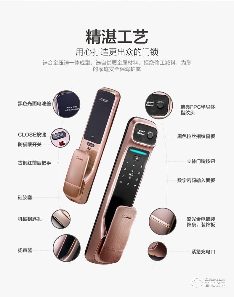 美的指紋鎖 家用密碼鎖app遠(yuǎn)程管理鎖