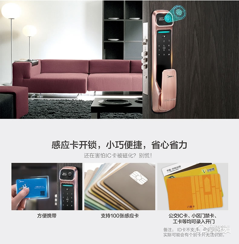 美的指紋鎖 家用密碼鎖app遠(yuǎn)程管理鎖