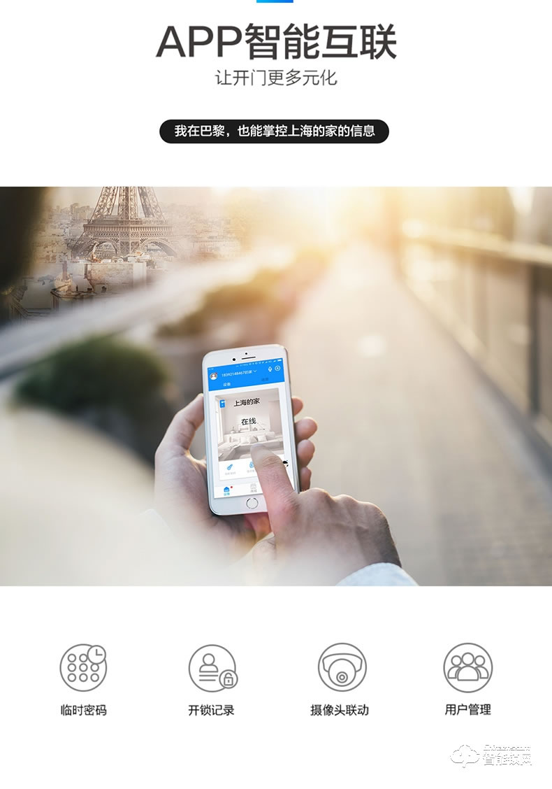 美的指紋鎖 智能鎖感應鎖手機遠程控制鎖