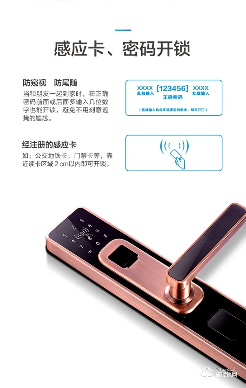 美的指紋鎖 智能鎖感應鎖手機遠程控制鎖