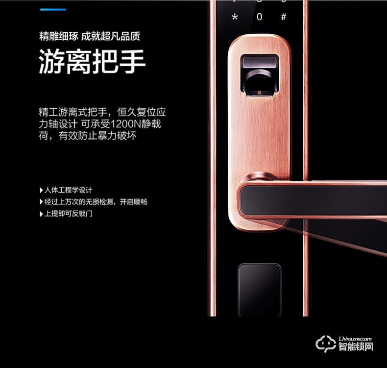 美的指紋鎖 智能鎖感應鎖手機遠程控制鎖