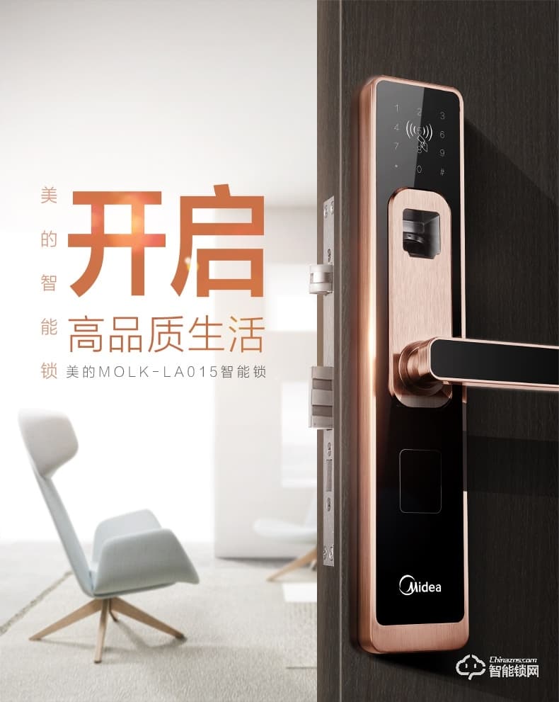 美的指紋鎖 家用防盜門(mén)感應(yīng)鎖密碼鎖