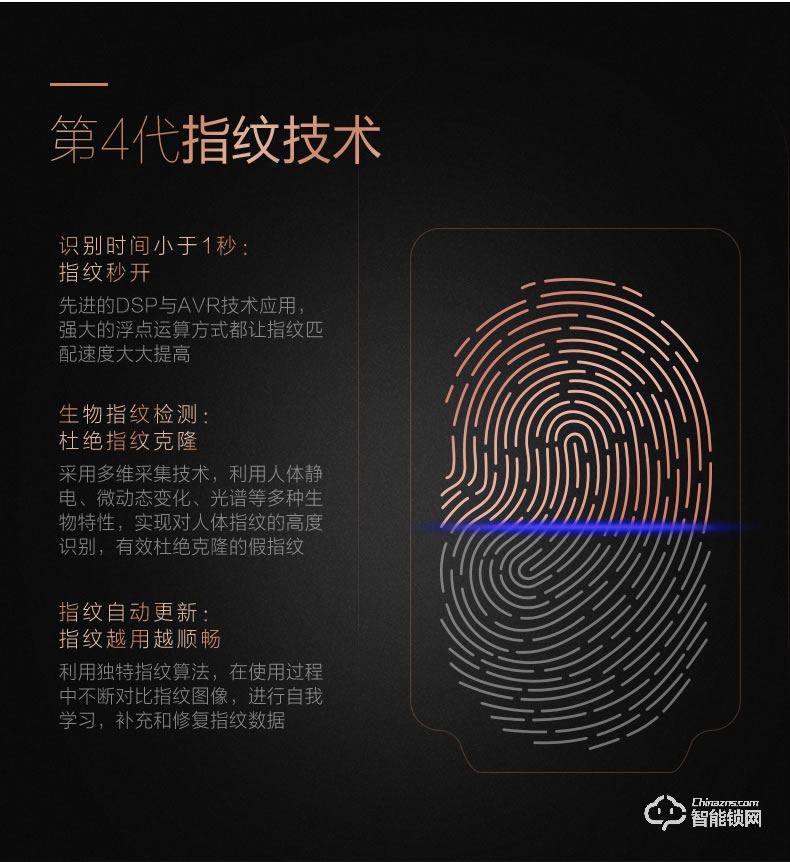 美的指紋鎖 家用防盜門(mén)感應(yīng)鎖密碼鎖