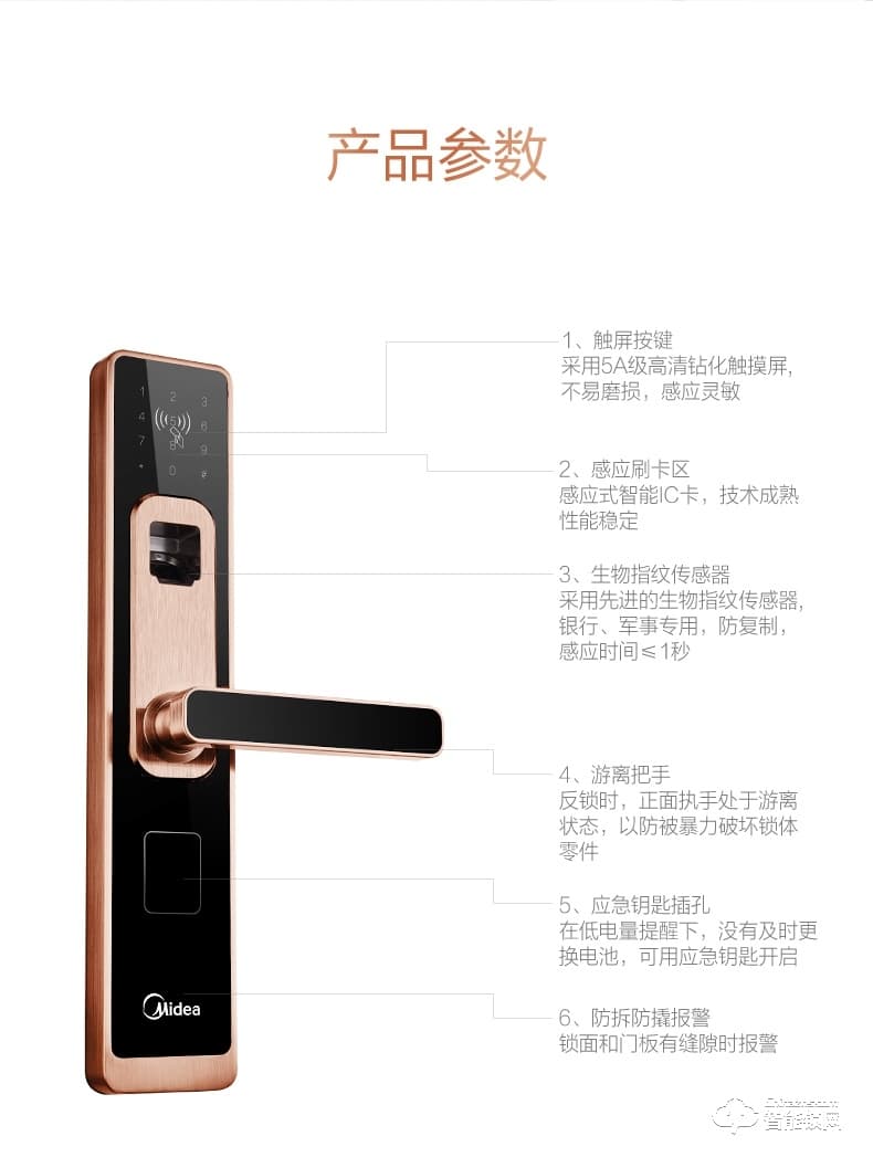 美的指紋鎖 家用防盜門(mén)感應(yīng)鎖密碼鎖