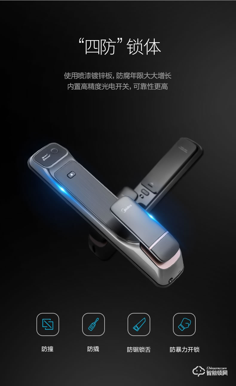 美的指紋鎖 X6推拉式全自動電子鎖