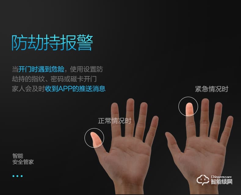 美的指紋鎖 X6推拉式全自動電子鎖