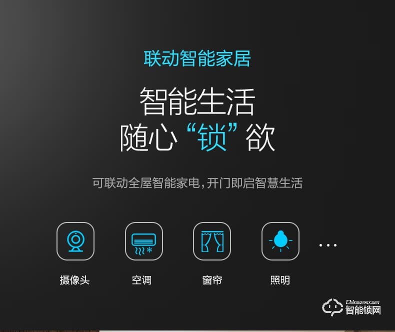 美的指紋鎖 X6推拉式全自動電子鎖