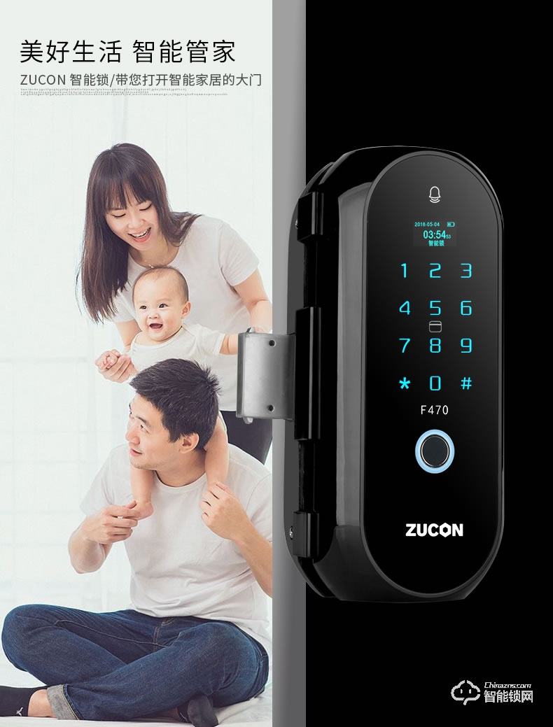 祖程智能鎖 辦公室玻璃門免開孔智能鎖