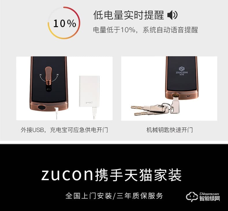 祖程智能鎖 家用防盜門(mén)指紋密碼刷卡鎖