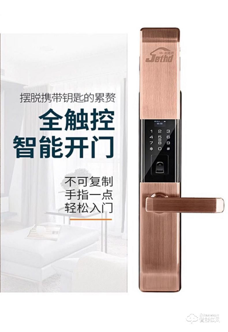 吉斯盾智能鎖 LZ-W100指紋鎖