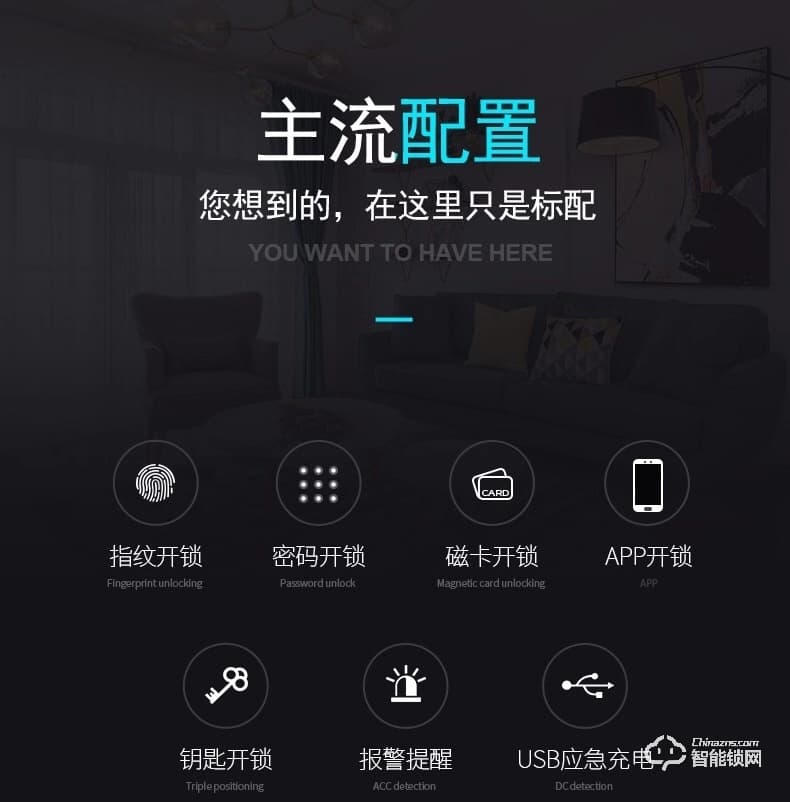 吉斯盾智能鎖 LZ-X1指紋鎖智能鎖