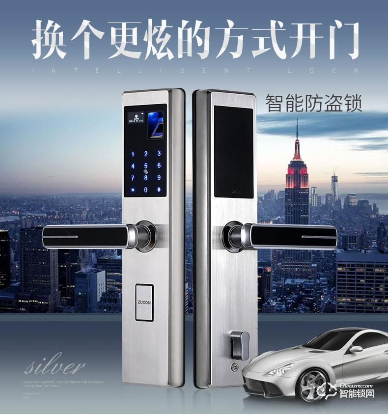 祖程智能鎖 手機App遠程遙控鎖