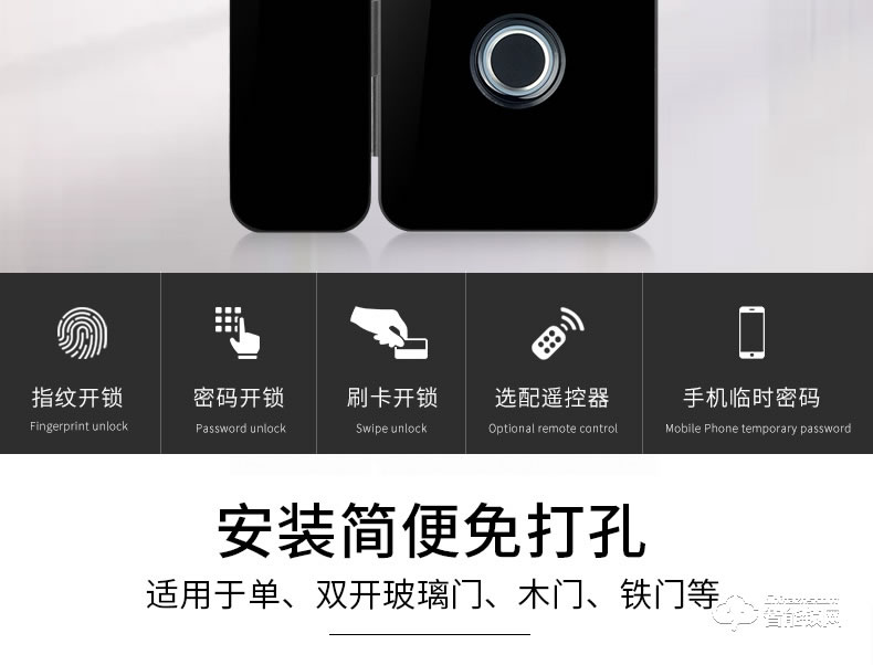 祖程智能鎖 辦公室玻璃門免開孔智能鎖