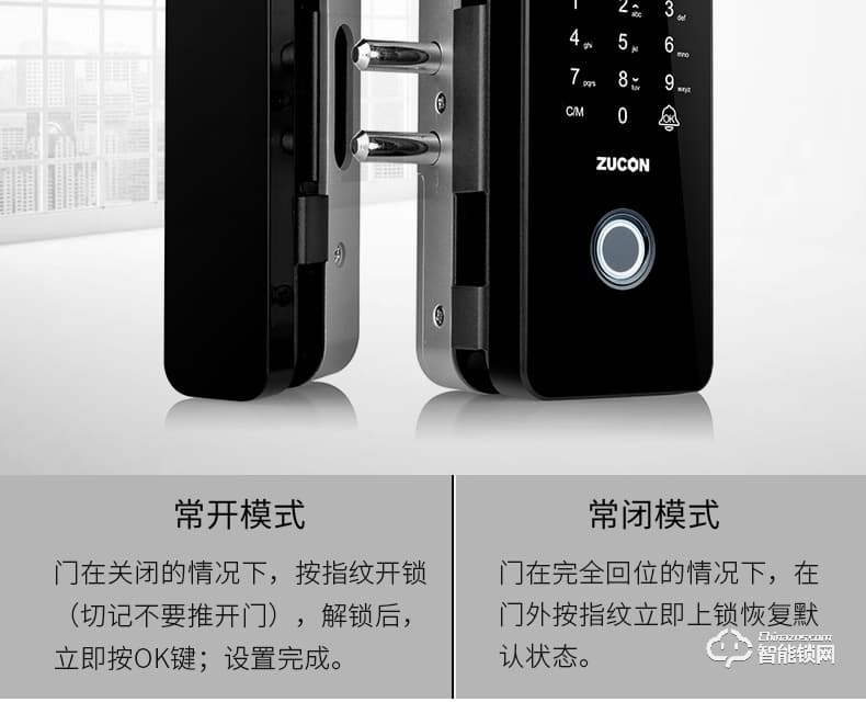 祖程智能鎖 辦公室玻璃門免開孔智能鎖