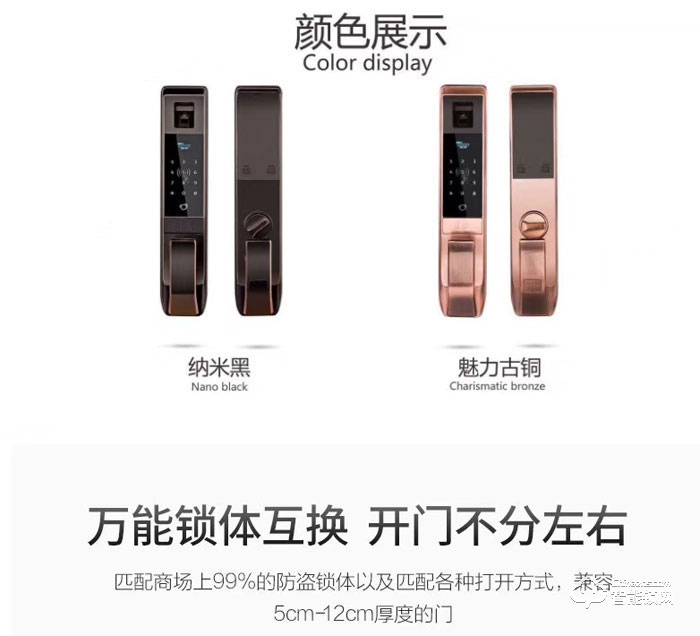 薩洛克智能鎖 推拉式指紋密碼鎖