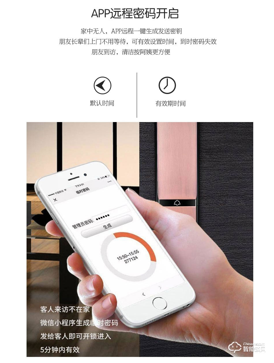 維迪智能鎖 全自動(dòng)高端家用指紋鎖