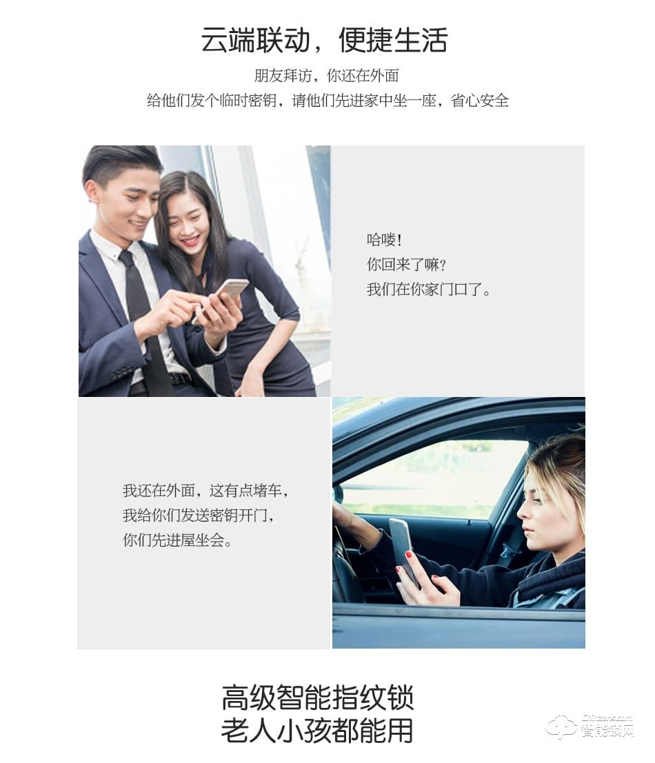 維迪智能鎖 全自動(dòng)高端家用指紋鎖