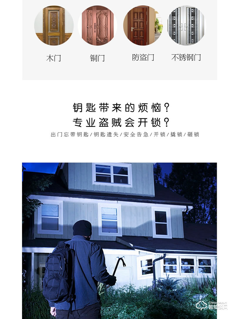 維迪智能鎖 全自動(dòng)高端家用指紋鎖