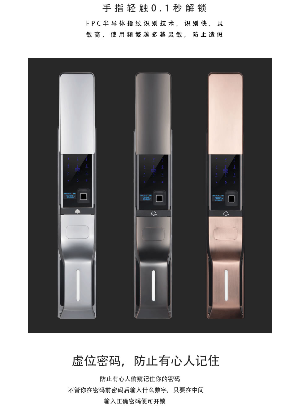 維迪智能鎖 指紋鎖防盜密碼鎖