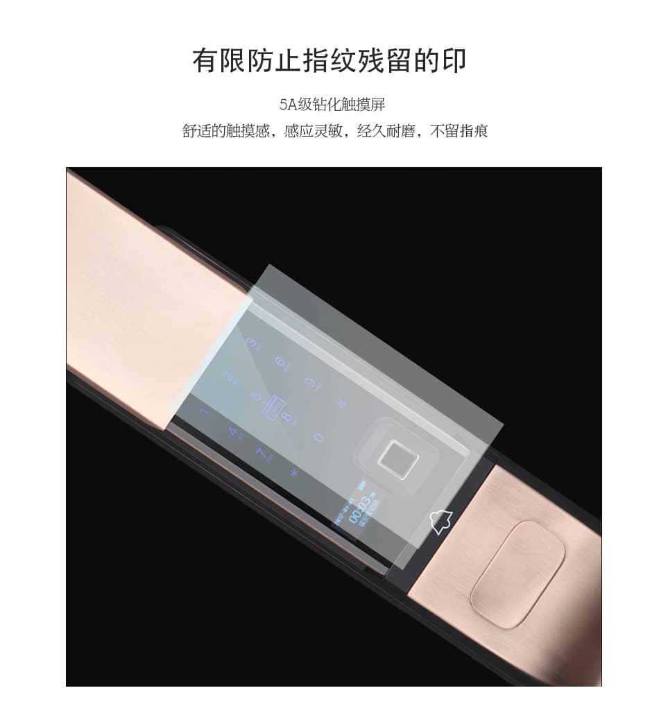 維迪智能鎖 指紋鎖防盜密碼鎖