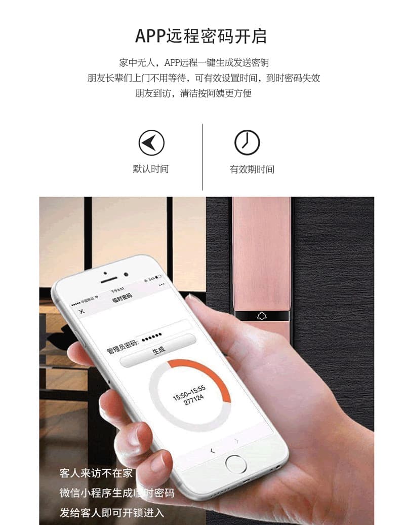 維迪智能鎖 指紋鎖防盜密碼鎖