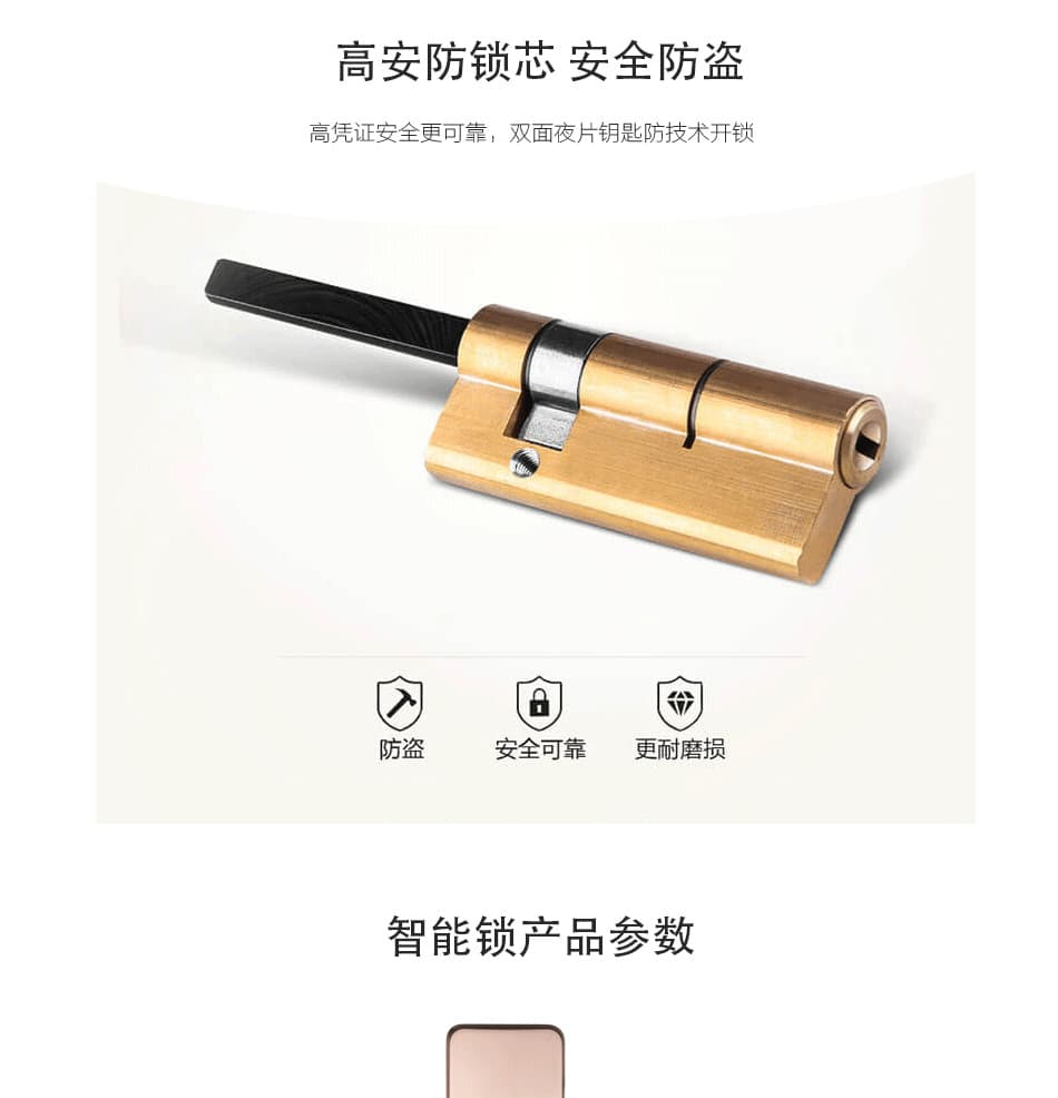 維迪智能鎖 指紋鎖防盜密碼鎖