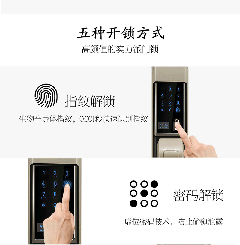 維迪智能鎖 手機(jī)微信小程序開鎖指紋密碼鎖